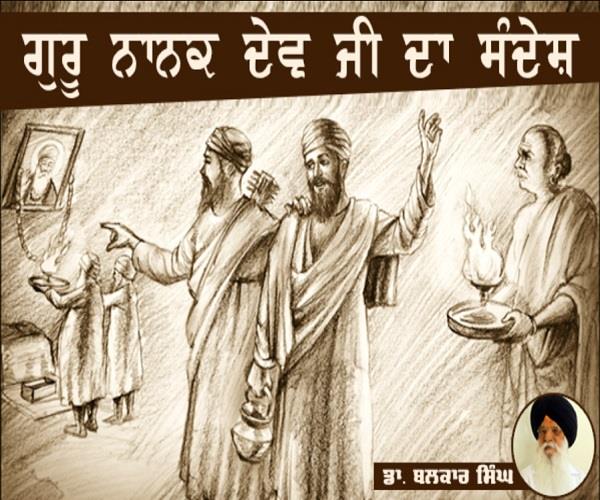 guru nanak dev ji