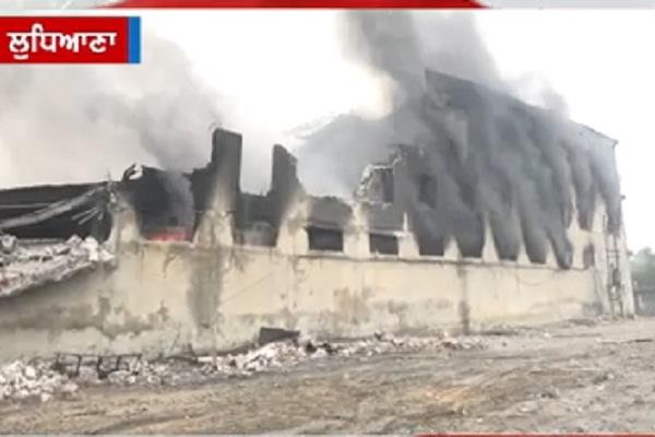 fire in factory