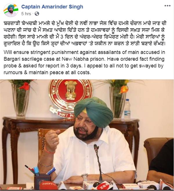 dera premi captain amarinder singh appeal