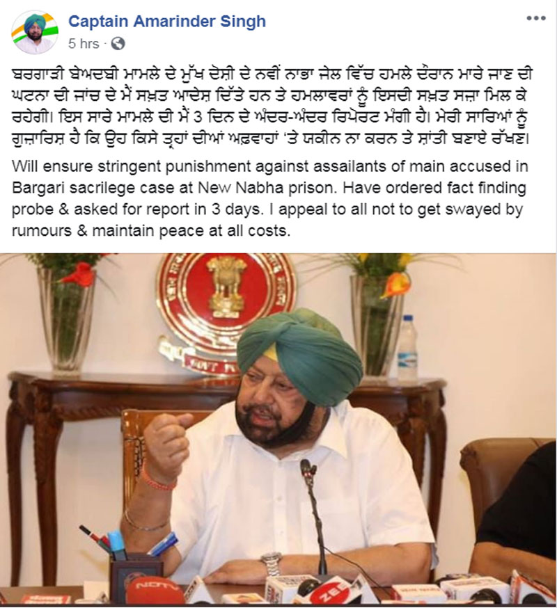 ਡੇਰਾ ਪ੍ਰੇਮੀ ਦਾ ਨਹੀਂ ਹੋਇਆ ਸਸਕਾਰ, ਮੁੱਖ ਮੰਤਰੀ ਦੀ ਲੋਕਾਂ ਨੂੰ ਅਪੀਲ