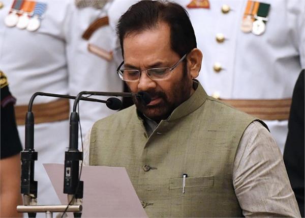 mukhtar abbas naqvi jay shri ram