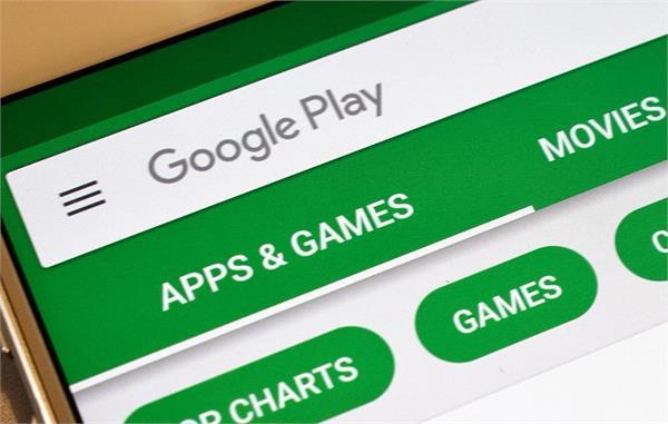 ਕੁਝ ਸਮੇਂ ਲਈ ਡਾਊਨ ਹੋਇਆ ਗੂਗਲ ਪਲੇਅ ਸਟੋਰ, ਯੂਜ਼ਰਸ ਨੂੰ ਦਿਖਿਆ ਸਰਵਰ ਏਰਰ