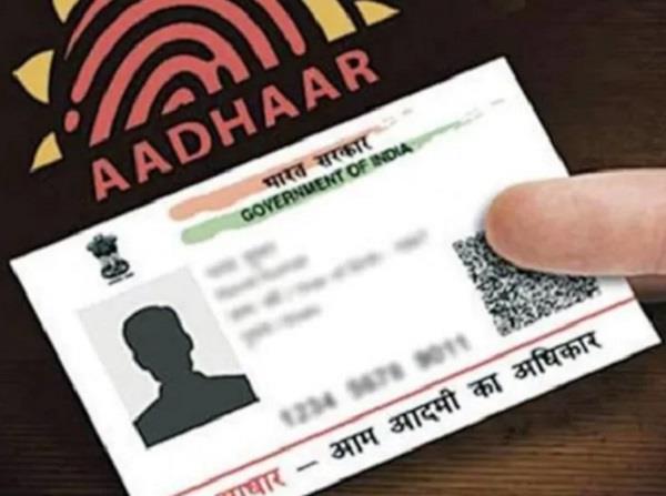 aadhar card aadhar reprint