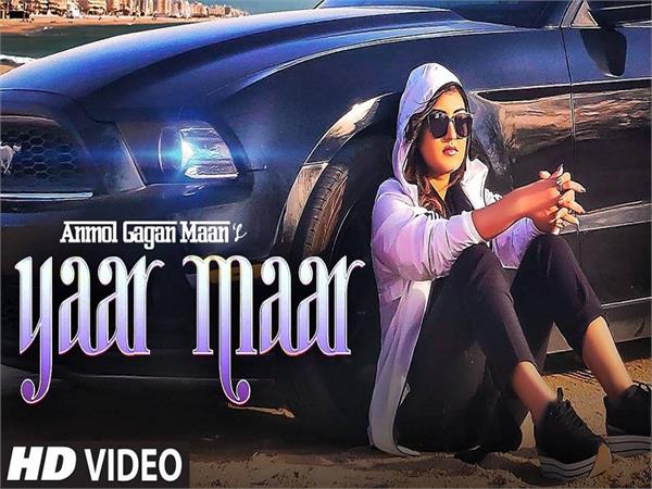 anmol gagan maan new song yaar maar