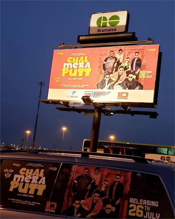 punjabi movie chal mera putt
