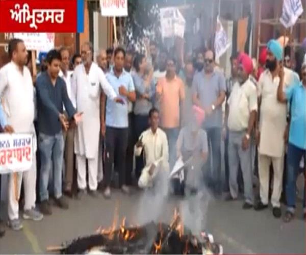 amritsar  demonstration  aap leaders 