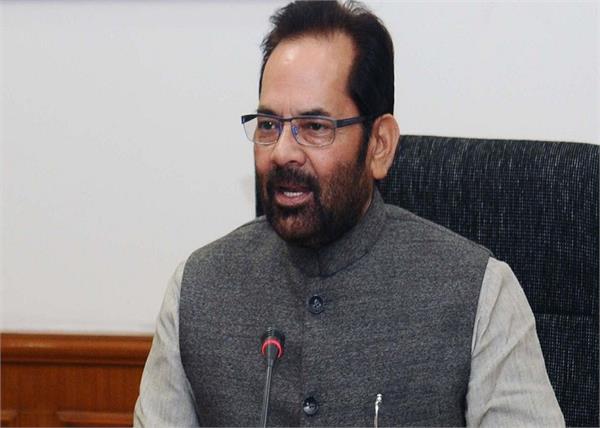 mukhtar abbas naqvi
