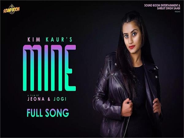 kim kaur new song mine