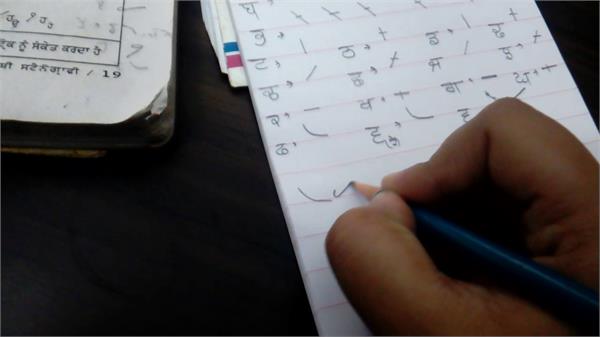 punajb shorthand classes