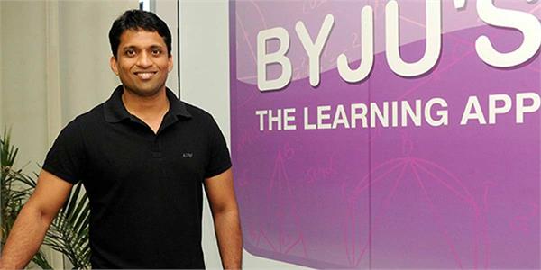 byju s international company