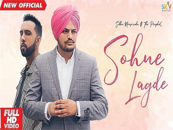 sidhu moosewala new song sohne lagde