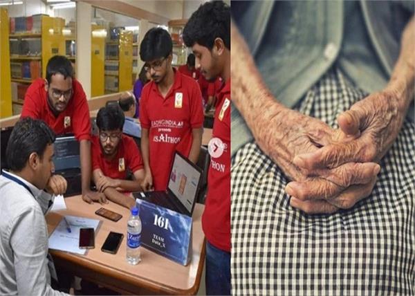 iit kharagpur students app for elderly