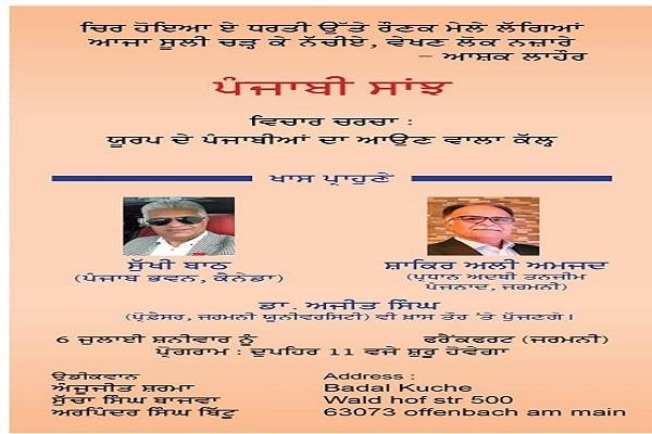 german  punjabi community