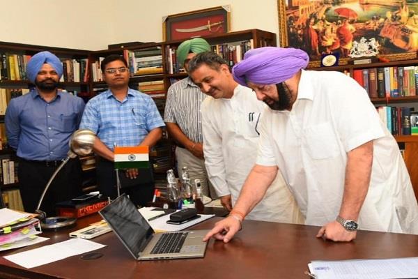 sangrur  online transfer policy  capt  amarinder singh  4000 teachers  transfer