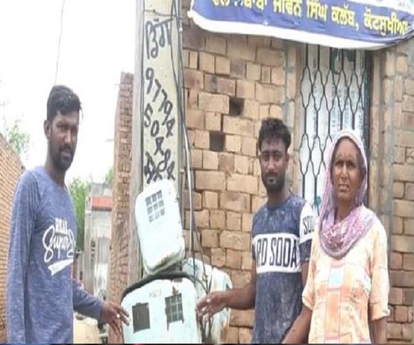 faridkot  electricity department  electricity bills