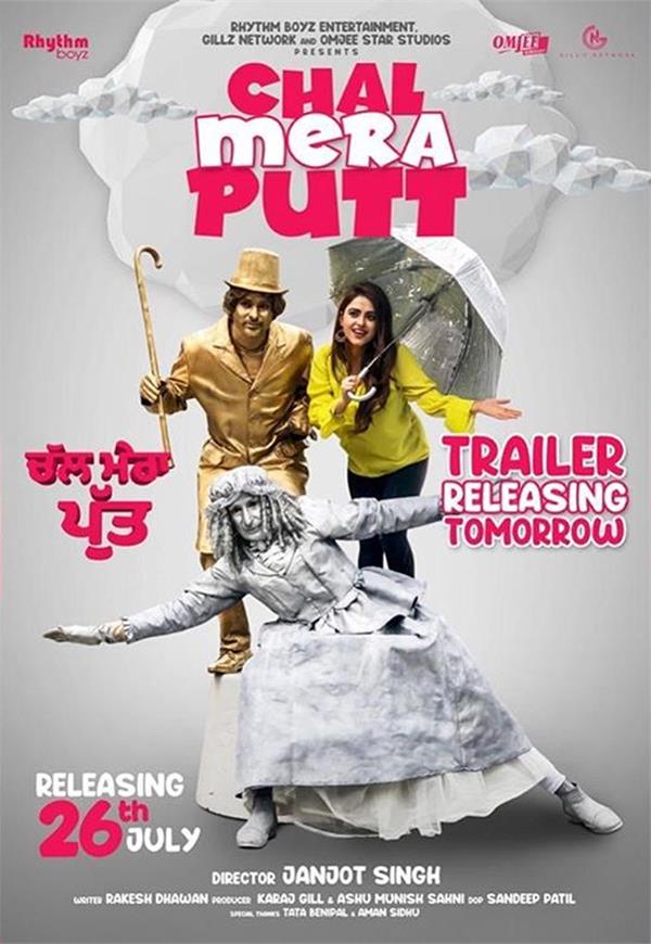 chal mera putt trailer releasing tomorrow