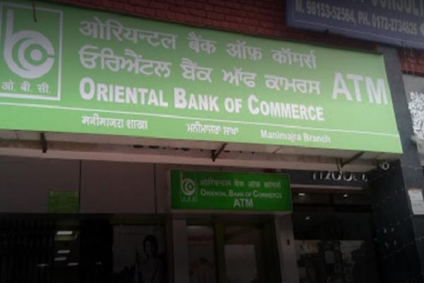 oriental bank offers repo rate