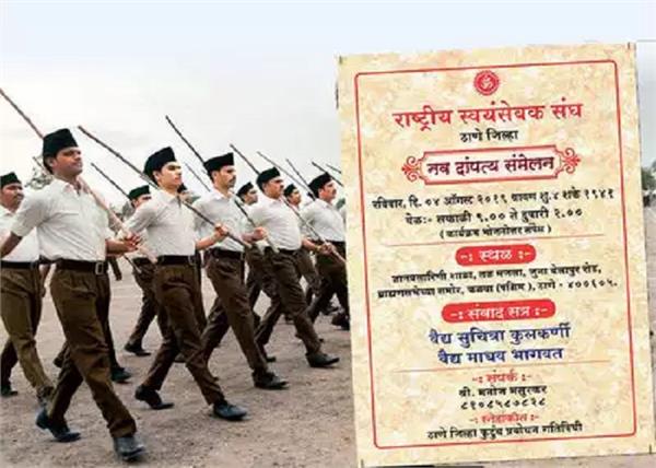 newly married couples rss family