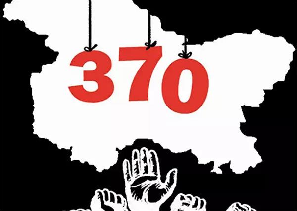 article 370