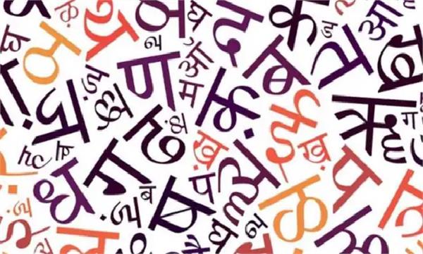 197 languages are unsafe in india