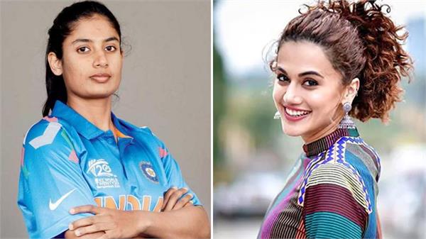 taapsee pannu mithali raj biopic