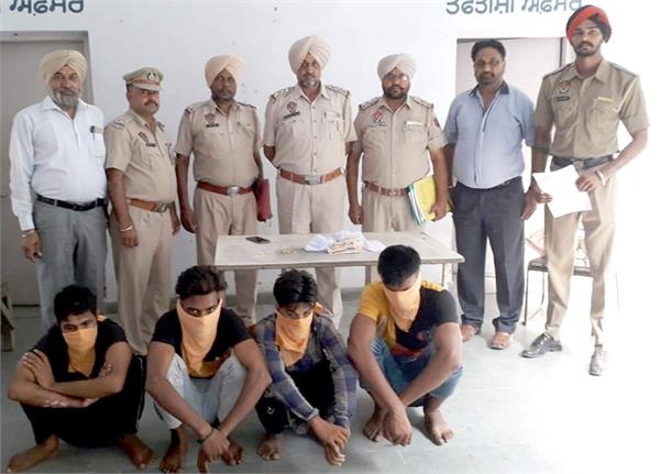 police arrested 4 youths for drinking heroin