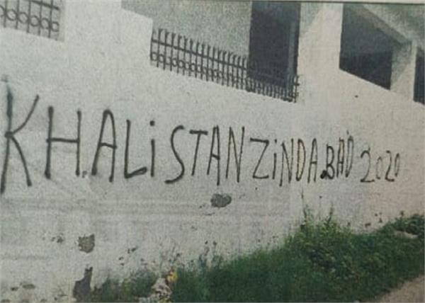 haryana khalistan zindabad slogans police