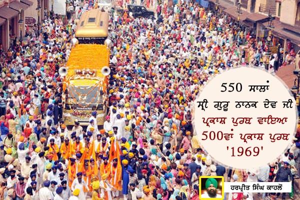 550 years sri guru nanak dev ji prakash prabha