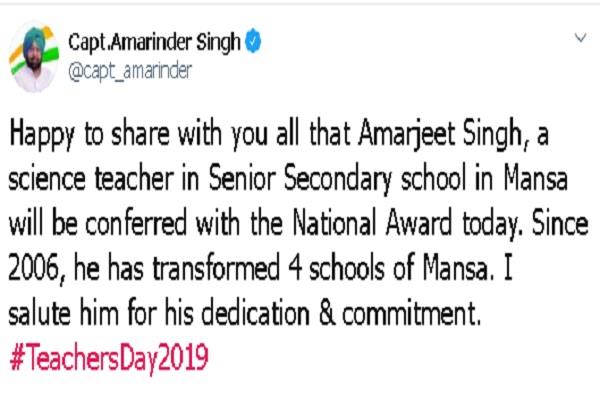 mansa  teacher amarjit singh  national award  captain amarinder singh happy
