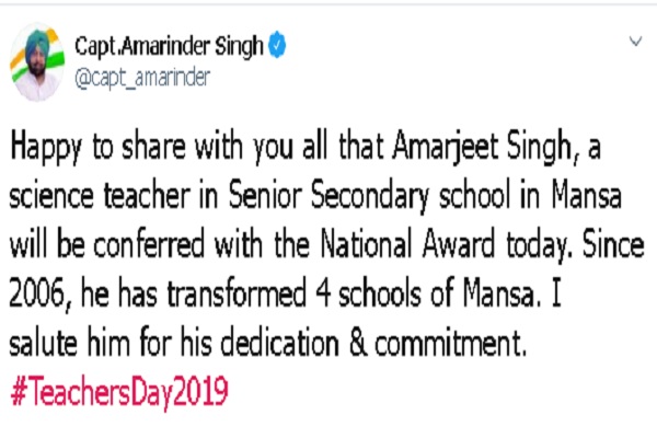 ਮਾਨਸਾ ਦੇ ਅਧਿਆਪਕ ਦੀ ਨੈਸ਼ਨਲ ਐਵਾਰਡ ਲਈ ਚੋਣ ''ਤੇ ਕੈਪਟਨ ਨੇ ਪ੍ਰਗਟਾਈ ਖੁਸ਼ੀ