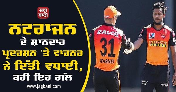 congratulations to warner on natarajan  s excellent performance