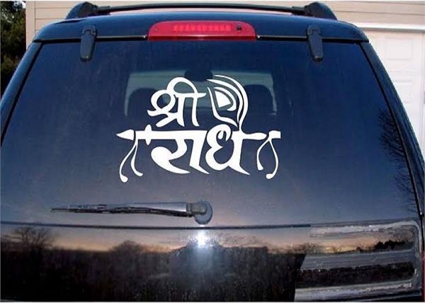 chandigarh punjab haryana high court vehicles stickers