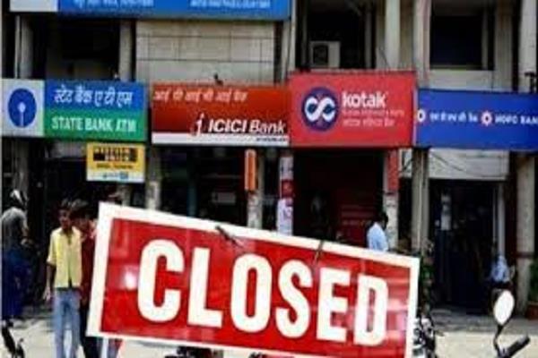 india closed today bank work will stay know what will happen