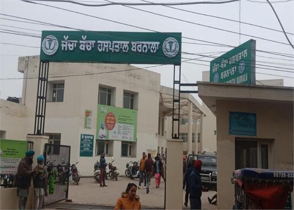 barnala  civil hospital  doctors