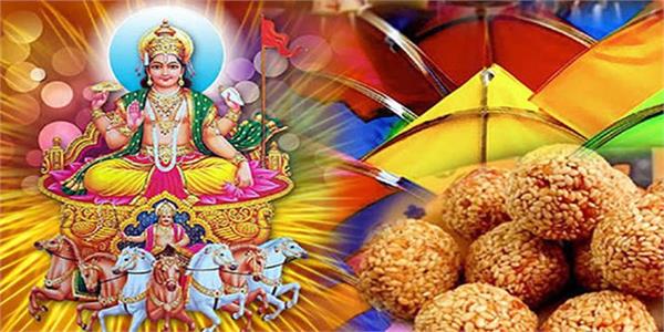 makar sankranti 2020