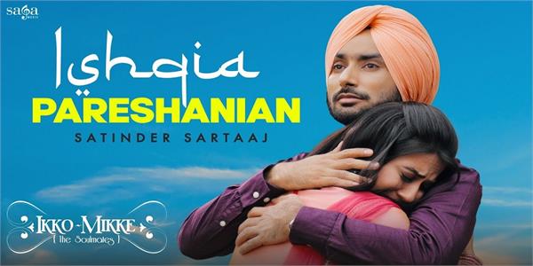 upcoming punjabi movie ikko mikke song ishqia pareshanian out now