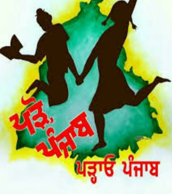 ਪੰਜਾਬ ਬਜਟ ਇਜਲਾਸ : 'ਪੜ੍ਹੋ ਪੰਜਾਬ, ਪੜ੍ਹਾਓ ਪੰਜਾਬ' ਵੱਖਰੇ ਵਾਲੰਟੀਅਰ ਰੱਖਣ ਦੀ ਮੰਗ