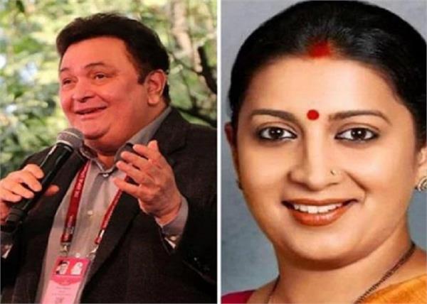 rishi kapoor smriti irani delhi oath