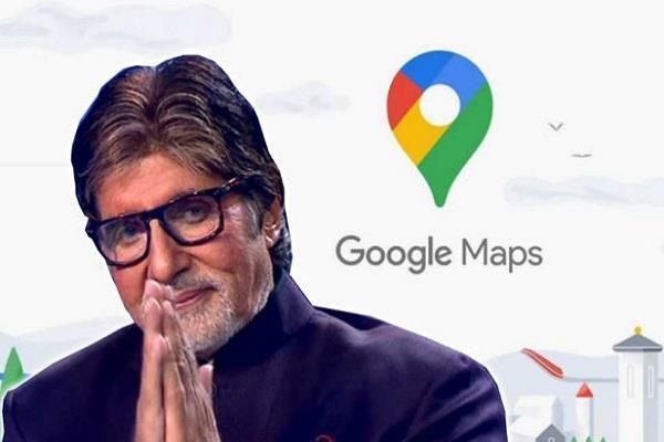 amitabh bachchan google maps voice