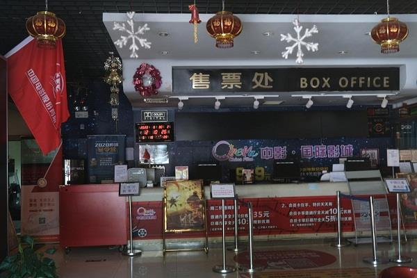 china  theaters