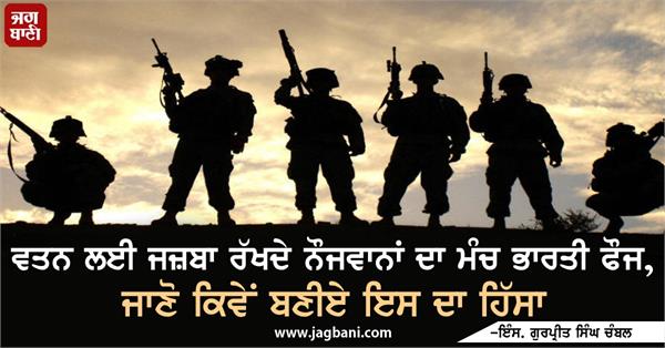 homeland soldiers army part
