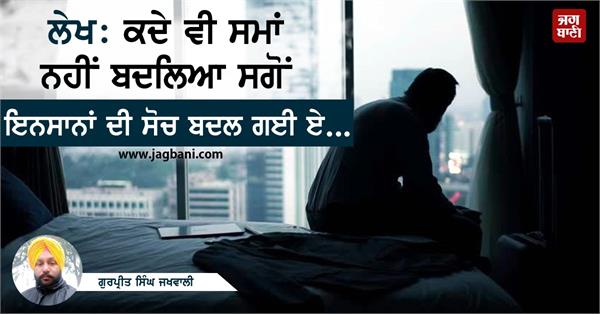 time man thinking change gurpreet singh jakhwali