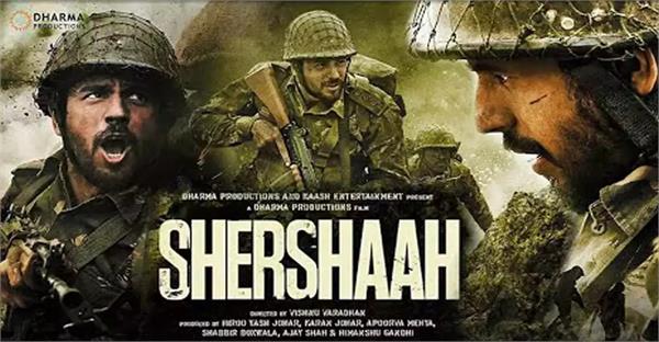 such a big mistake in shershaah