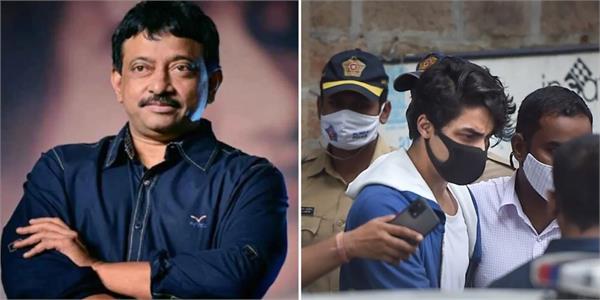 ram gopal varma reaction on aryan khan drug case