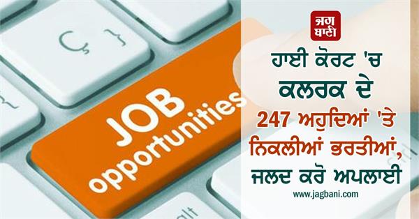 bombay high court recruitment 2022