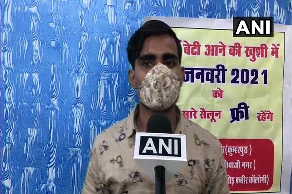 salon owner daughter birth free services