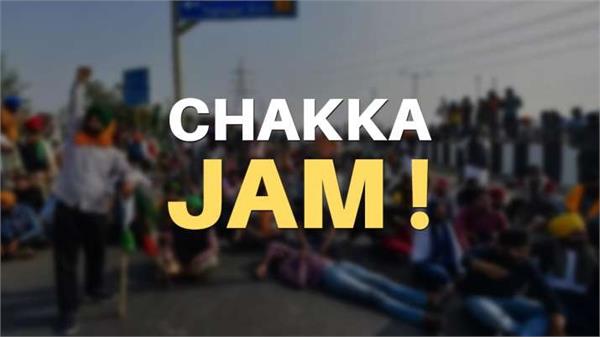 farmers     chakka jam   completed peacefully