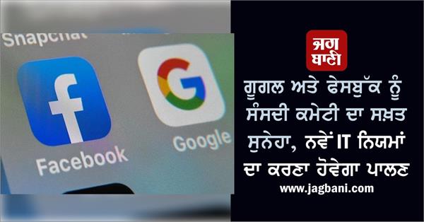 google and facebook will have to comply with new it rules