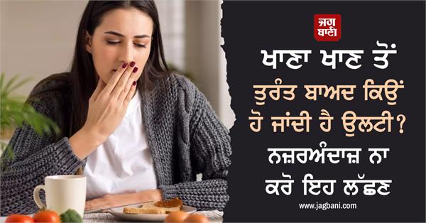 vomiting occur immediately eating  ignore symptoms