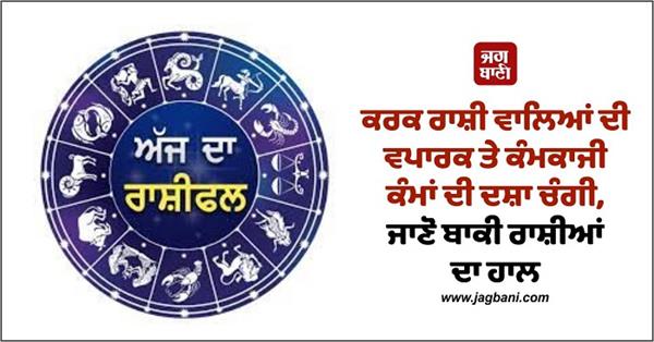 today  s horoscope